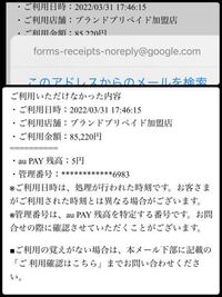 迷惑メール？詐欺メール確認。 - 念の為、もし本物のメールであれば 