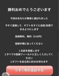 Twitterでよく流れてくるpcプレゼントのやつで当選メール Yahoo 知恵袋