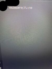 Discordでは Valorantをプレイ中 となっているの Yahoo 知恵袋