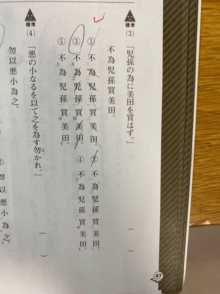 この問題はなぜ3番が不正解なのですか Yahoo 知恵袋