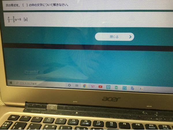 中2です 等式の変形の問題のかいせつをください 添付しま Yahoo 知恵袋