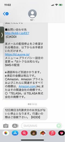 yahoo bb 1ヶ月滞納 利用停止になるか