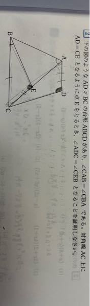 中二数学三角形の合同証明をといて欲しいです コインあり こ Yahoo 知恵袋