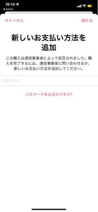 Nttドコモを使ってます 今までspモード決済使えていたのですが なぜか更 Yahoo 知恵袋