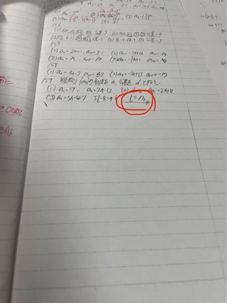 数学でLの書き方についてですが、写真の書き方では駄目ですかね。∮の