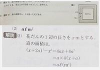 中3数学式の計算の利用の問題です 2 の問題の解説の下 Yahoo 知恵袋