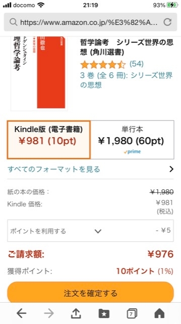 kindle本が紙の本より値下げされていて、値下げの期間が記載されていな