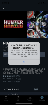 アマゾンプライム会員なのですが見れないアニメ等があります 青文字のpri Yahoo 知恵袋