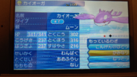 ポケモン剣盾で改造かの判断お願いします 3vで親名はウルトラクラ Yahoo 知恵袋