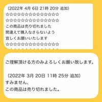 ヤフオクで出品物を見てたら「この商品は売り切れました、間違えて購入