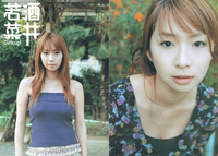 頭が良いと思う女性アイドルは 酒井若菜さん川瀬智子さん小泉今日子さんが Yahoo 知恵袋