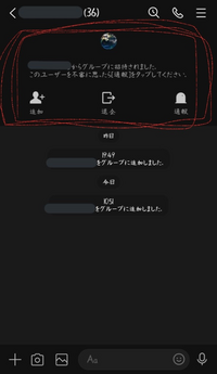 Lineのグループ事なのですが 赤で囲んだ所を 追加 退会 通報 を押さ Yahoo 知恵袋