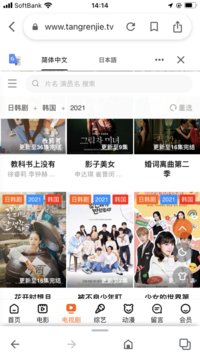 中国の動画配信サイトで 日本のドラマや映画がずらりと並んだサイトがあったのです Yahoo 知恵袋