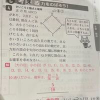 中学2年生の数学 確率 の問題です 下の問題の解説をして欲しいです Yahoo 知恵袋