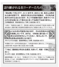 勇気づけられる言葉ですか 入社式の挨拶ですね Yahoo 知恵袋