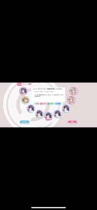 スクフェスのブスリピ編成について質問です リズムアイコンで Yahoo 知恵袋