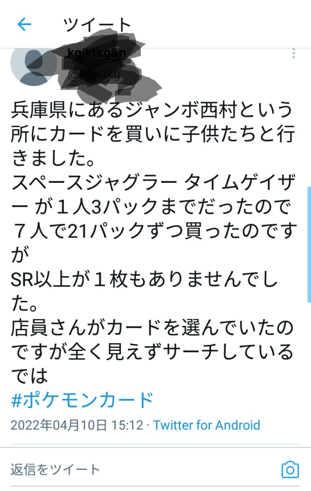 ポケモンカードの投稿を見ていて こんなのがあったけど3パック制 Yahoo 知恵袋