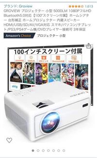 ホームプロジェクターって斜めに設置してもちゃんと見えますか 正 Yahoo 知恵袋