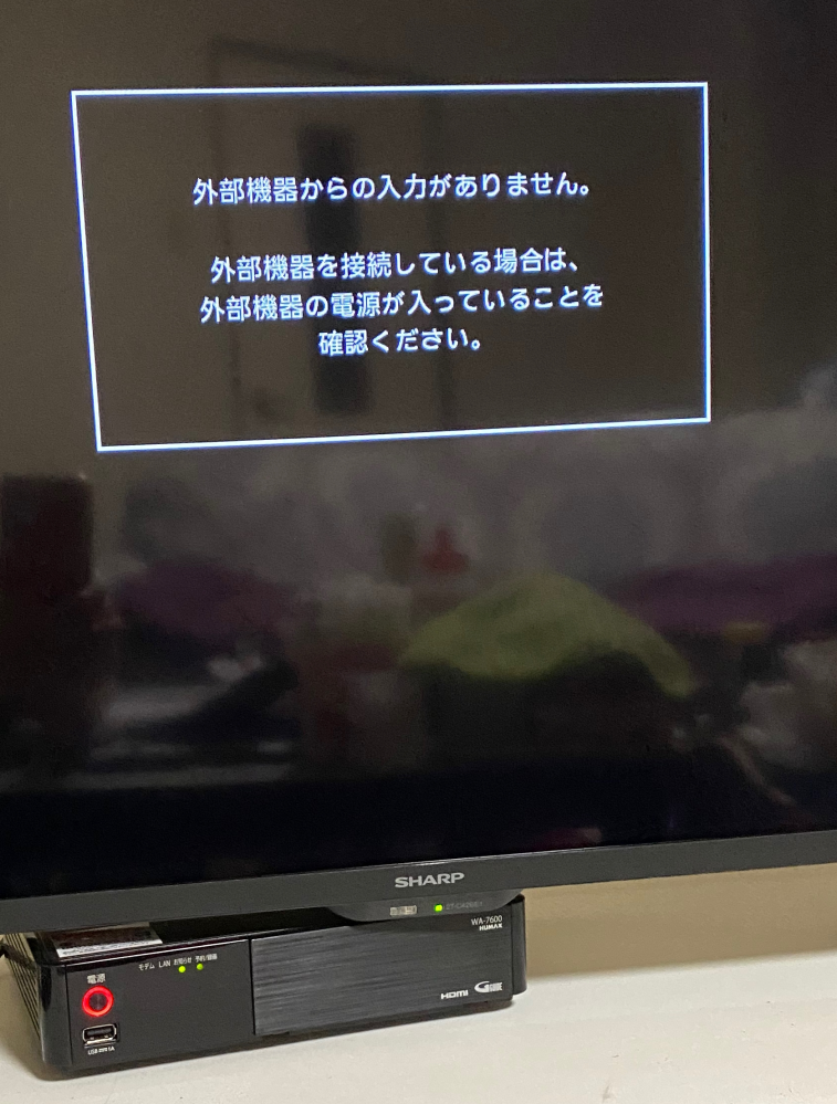 外部機器からの入力がありません。外部機器を接続している場合は 外部機器からの入力がありません。外部機器を接続している場合は