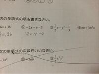 数学です 至急回答お願いします 多項式がよく分からないです 多項式の Yahoo 知恵袋