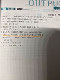 Spi非言語です ある２桁の整数xについて 以下のことが分かってい Yahoo 知恵袋