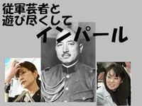 牟田口廉也こないだもｎｈｋでやってましたが そのせいか今でも知恵 Yahoo 知恵袋