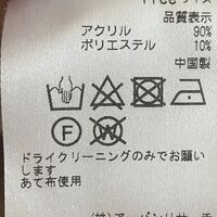 至急回答お願いします マフラーを洗いたいのですが この場合洗濯機で洗うこ Yahoo 知恵袋