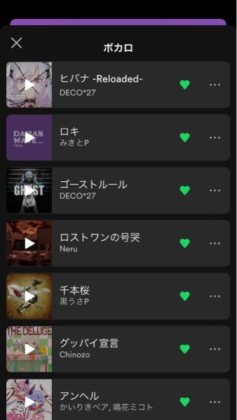 Iphoneユーザーです Spotifyのことに関してなんです Yahoo 知恵袋