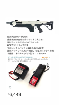 サバイバルゲームでの銃の質問になります。
 XR5という銃を持っています。
 この銃に東京マルイのこのバッテリーは使えますか?
 詳しい方教えてください。 