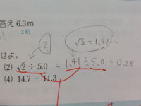 2 で 有効数字に注意して計算せよ っていう問題なんですけ Yahoo 知恵袋