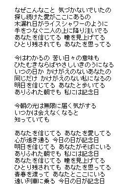 ユーミンの Anniversary の歌詞のなかで Yahoo 知恵袋