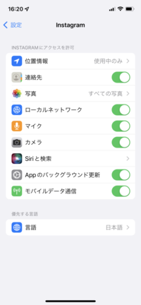 先日スマホを変えた際 初めて開くアプリで このアプリの通知を許可しますか Yahoo 知恵袋