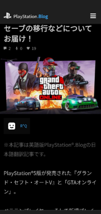 Ps5のgta5グランドセフトオート5について質問です Yahoo 知恵袋