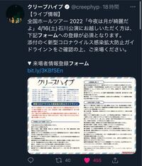 クリープハイプのホールツアーに当選したのですが ライブの時までファン Yahoo 知恵袋