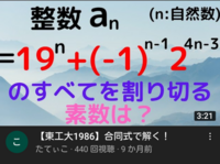 この手の問題で そんな素数ありませーんというオチの問題はありますか Yahoo 知恵袋