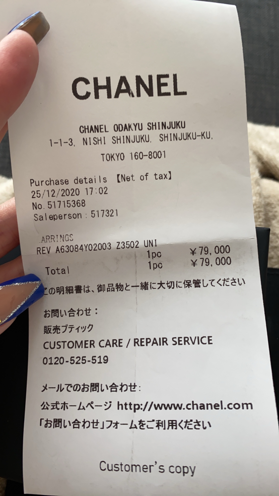 メルカリで正規品購入とのことで購入しました少し違和感があって偽 