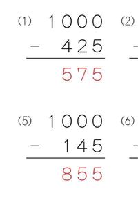 1000から引く引き算が分かりません 暗算もよく分からなくなるので Yahoo 知恵袋