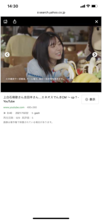 エネオスでんきのcmで上白石萌歌さんがcmで着用されているこのブラウスが Yahoo 知恵袋