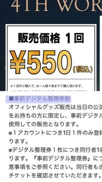 Twiceの東京ドームのライブ応募方法教えてください ファ Yahoo 知恵袋