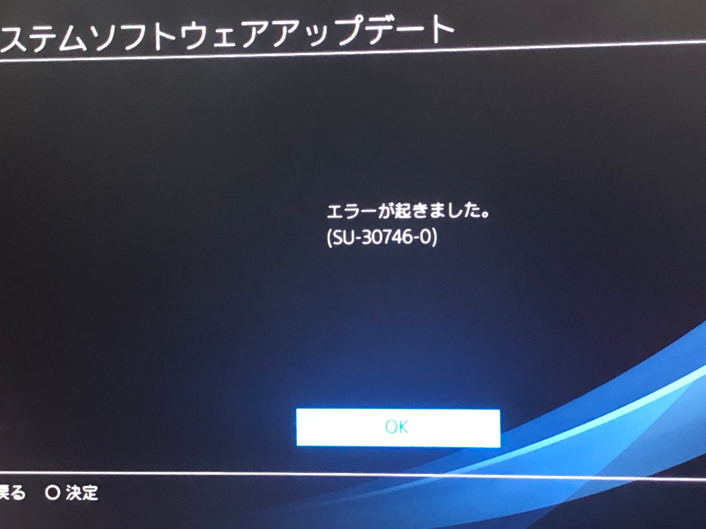 ps4でこのようなエラーが起きました。コントローラーのどこを触 ps4でこのようなエラーが起きました。コントローラーのどこを触