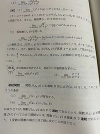 すいません 数学の極限で画像の問題の解き方を教えてください 問4の 1 Yahoo 知恵袋