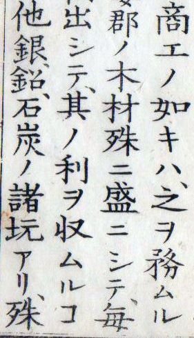 これは何という漢字でしょうか 明治の版本にありました げん と読むのかと Yahoo 知恵袋