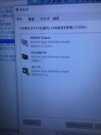グラボのhdmiから液晶テレビに接続しても音声が出ないんですけどなんでで Yahoo 知恵袋
