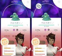 ポケモンgoのスーパーリーグ用にベトベターを育成しようと考えてるのですが Yahoo 知恵袋