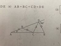 中2の角の大きさを求める問題です 答えが21 になるんですけど 求 Yahoo 知恵袋