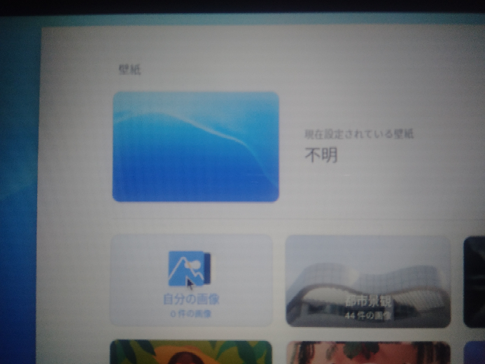 Chromebookの壁紙設定についてです 壁紙にしたい Yahoo 知恵袋