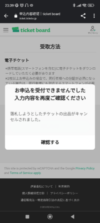 チケットボード定価トレードの分配について 同行者にチケットを分配して親チケ Yahoo 知恵袋