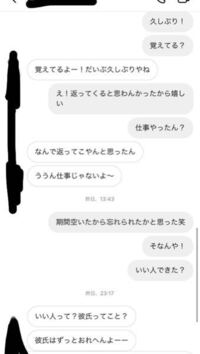 当分 連絡を取らなかった女性から 久しぶり とlineが来ると男性はどう思 Yahoo 知恵袋