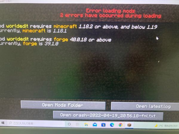マイクラでワールドエディットを入れようとしても出来ませんでした また マ Yahoo 知恵袋