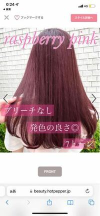 黒染めした髪に明るいピンクは入りますか 理想は写真みたい Yahoo 知恵袋